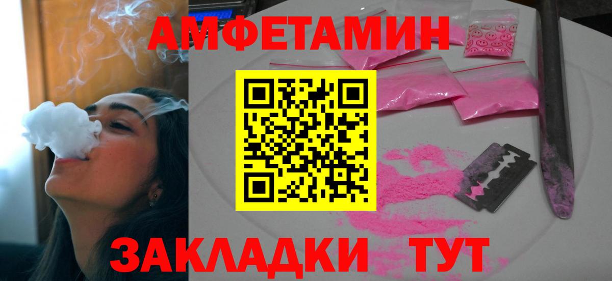 АМФЕТАМИН 98% Жигулёвск