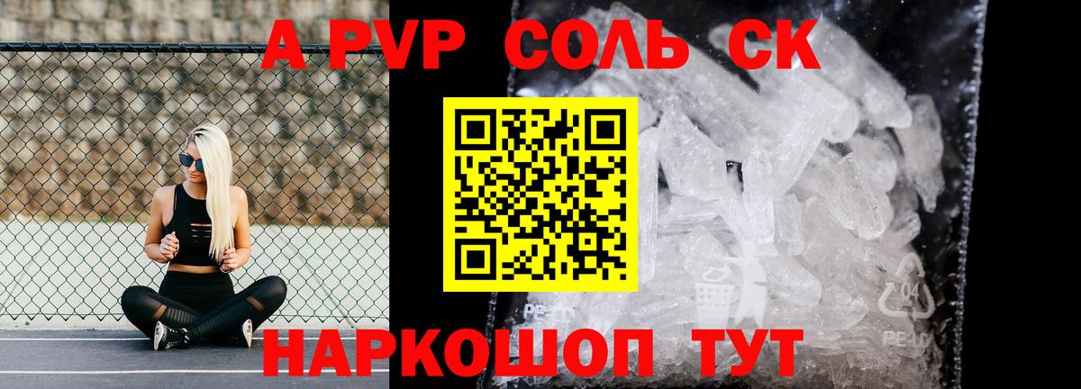 A PVP СК КРИС Жигулёвск