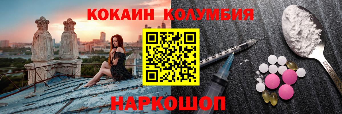 Кокаин 97% Жигулёвск