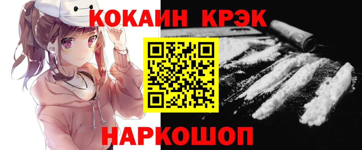 COCAIN Эквадор  Вход с VPN  Жигулёвск 