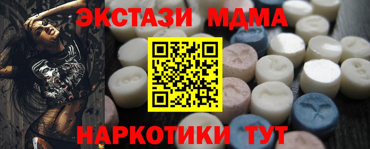 ЭКСТАЗИ 280 MDMA  Ecstasy бентли  Жигулёвск  Экстази  Вход с VPN 