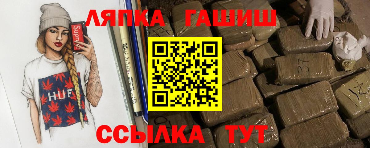 ГАШИШ хэш Жигулёвск