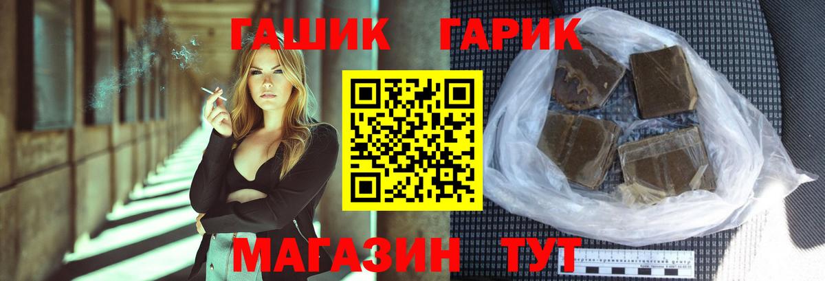 ГАШ Cannabis  Гашиш  ГАШИШ хэш  Жигулёвск  Вход с VPN 