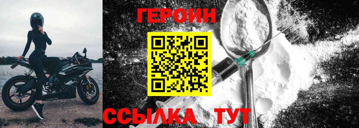 Жигулёвск  Героин гречка  ГЕРОИН  Вход с VPN 
