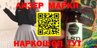 марки lsd Кингисепп