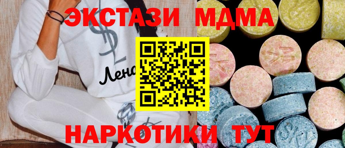 Жигулёвск  МДМА crystal  Вход с VPN  MDMA  МДМА кристаллы 