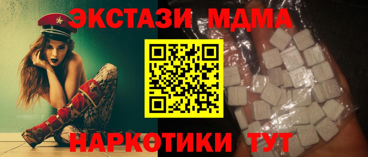 MDMA VHQ Жигулёвск