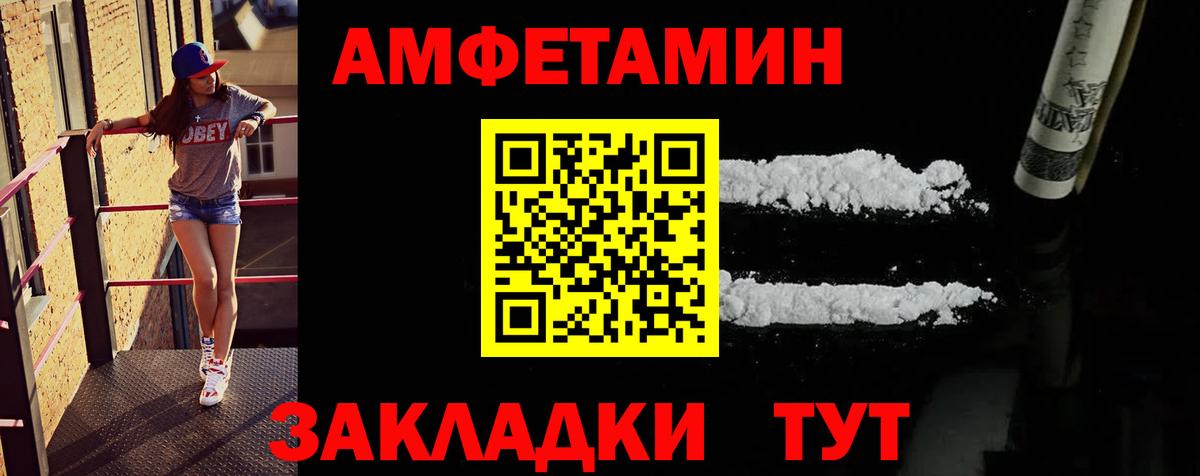 МЕТАМФЕТАМИН пудра Жигулёвск