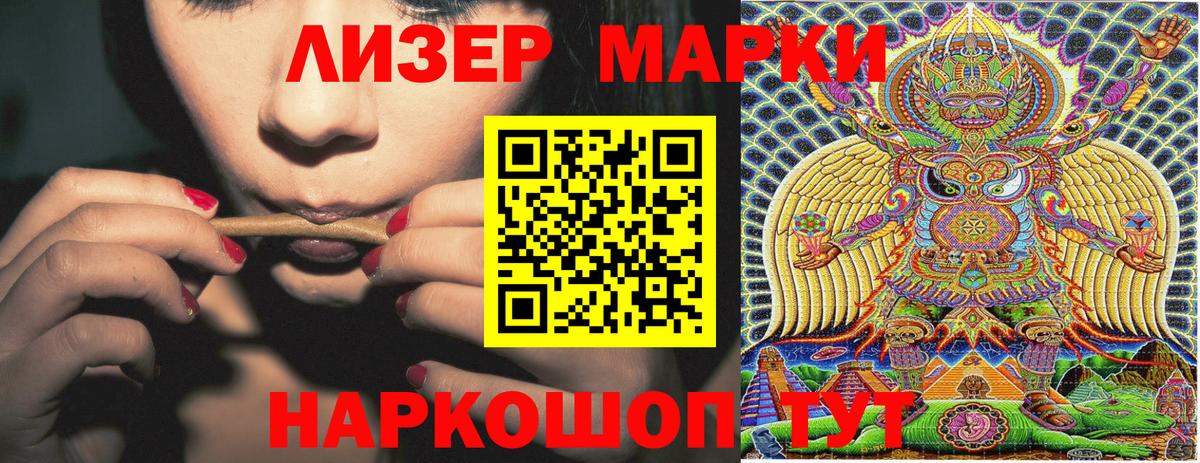 Жигулёвск  Марки NBOMe 1,8мг  Марки NBOMe 1,8мг  Вход с VPN 