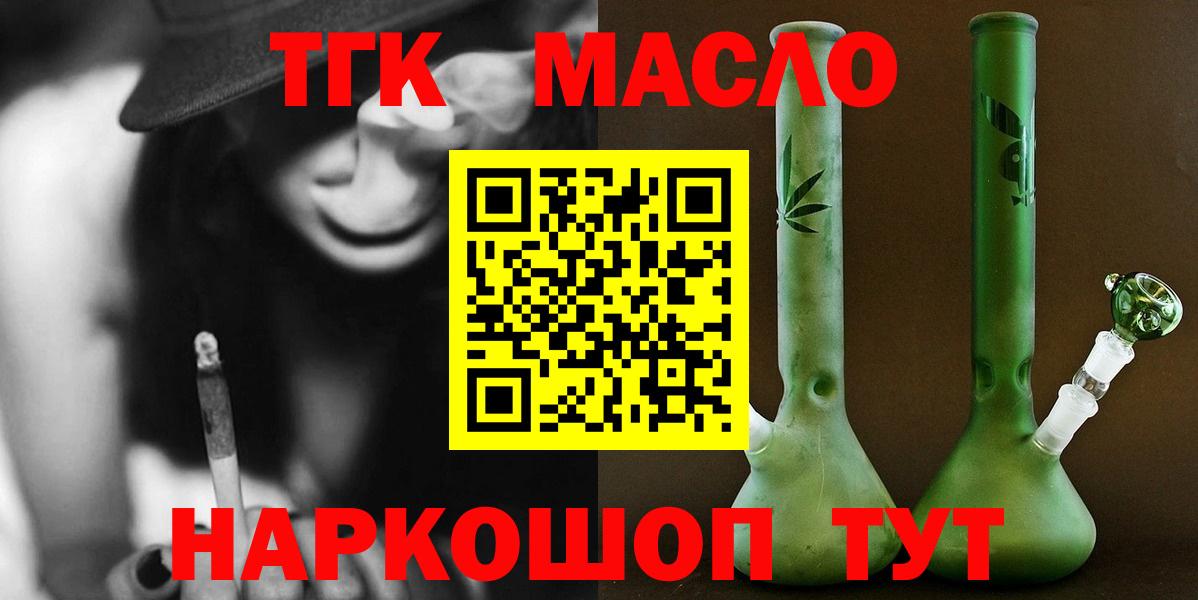 Жигулёвск  Дистиллят ТГК Wax  Вход с VPN 