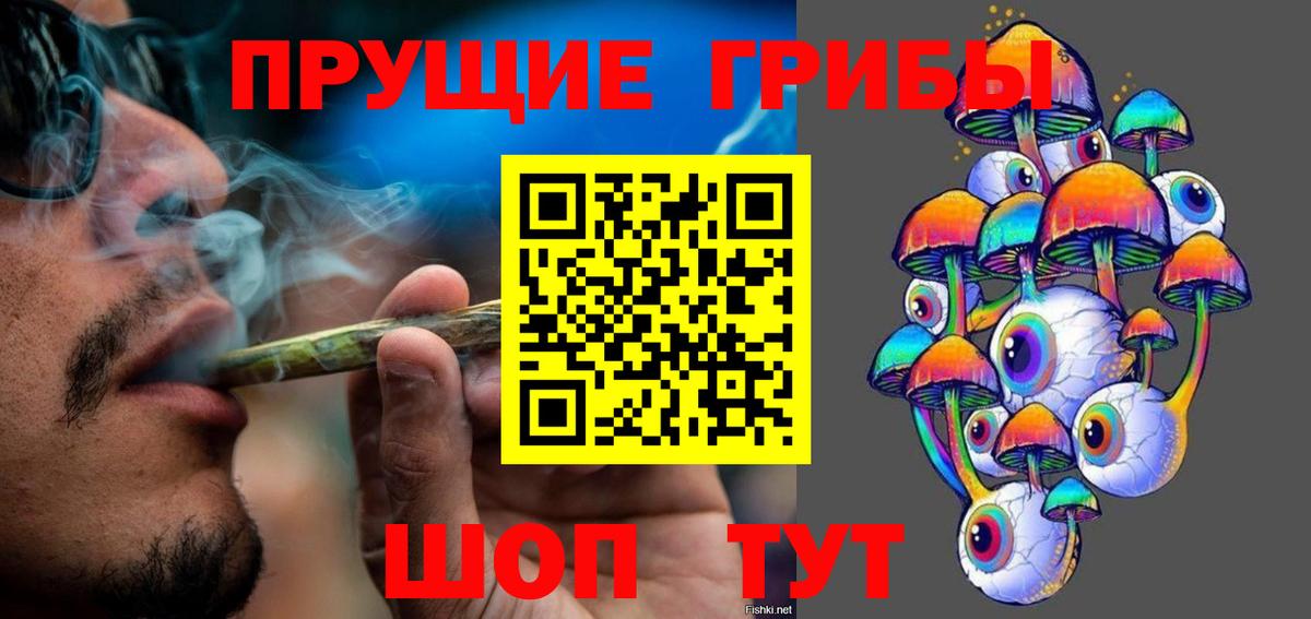 Галлюциногенные грибы MAGIC MUSHROOMS Жигулёвск